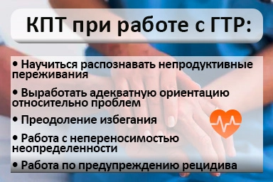 Лечение тревожного расстройства в Нововоронеже